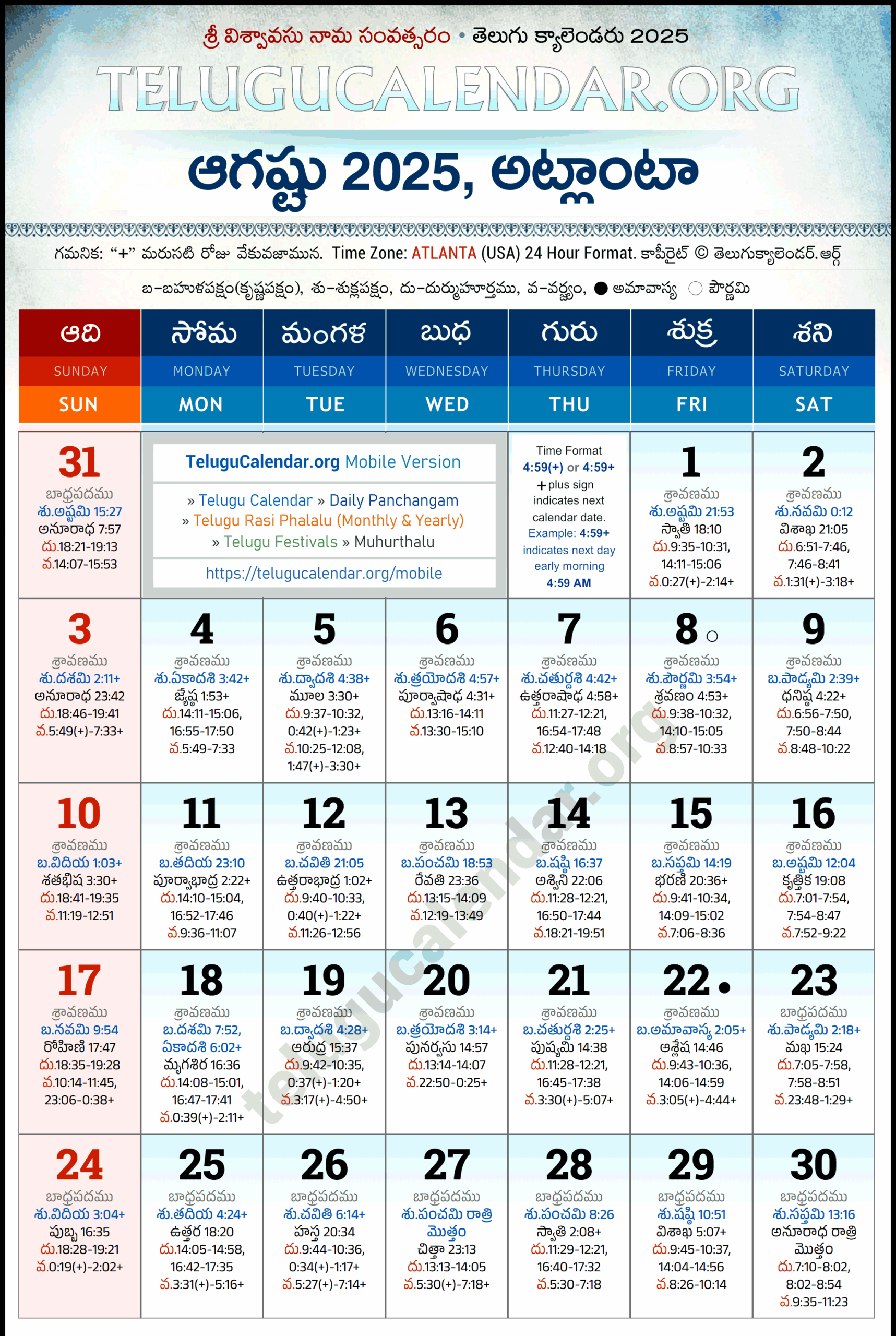 Calendar For August 2025