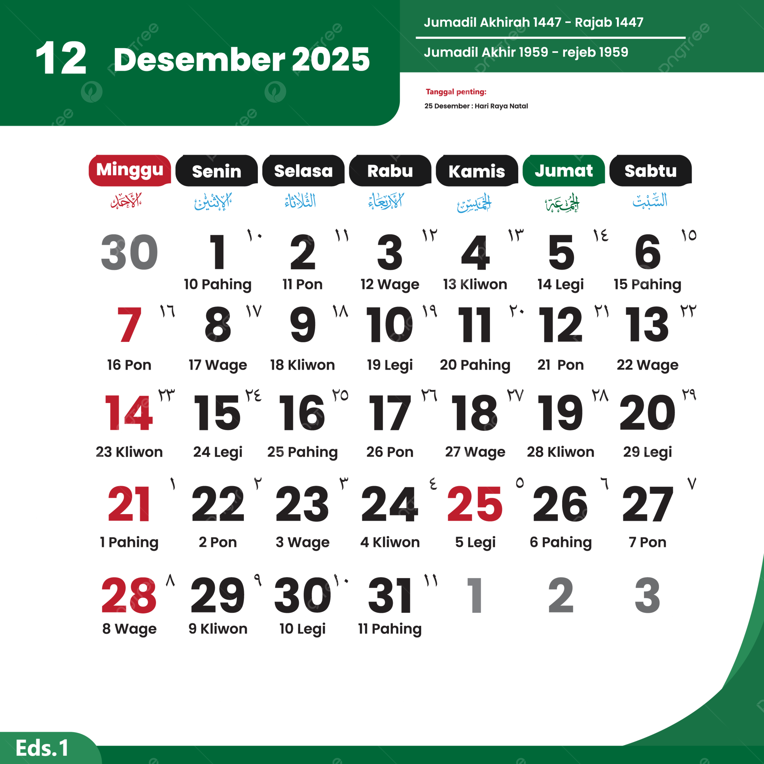 Dec 2025 Calendar With Holidays
