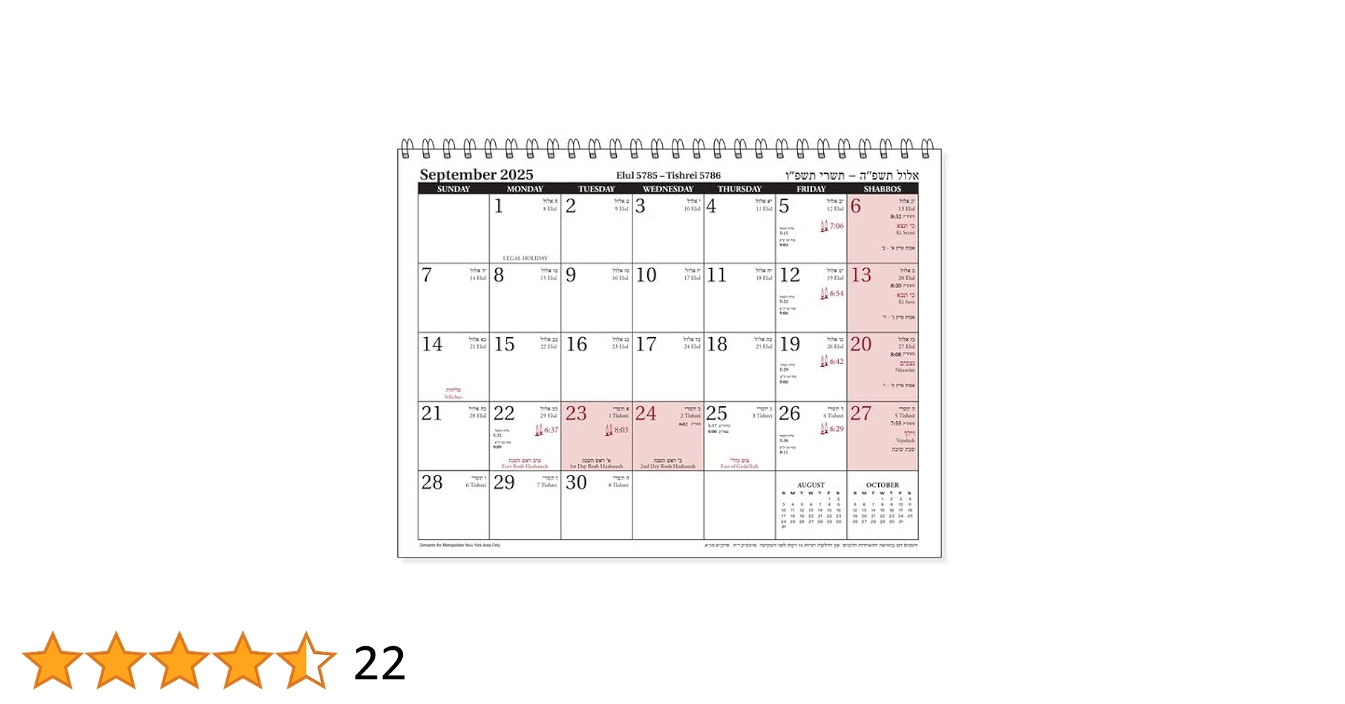 September 2025 Calendar With Jewish Holidays