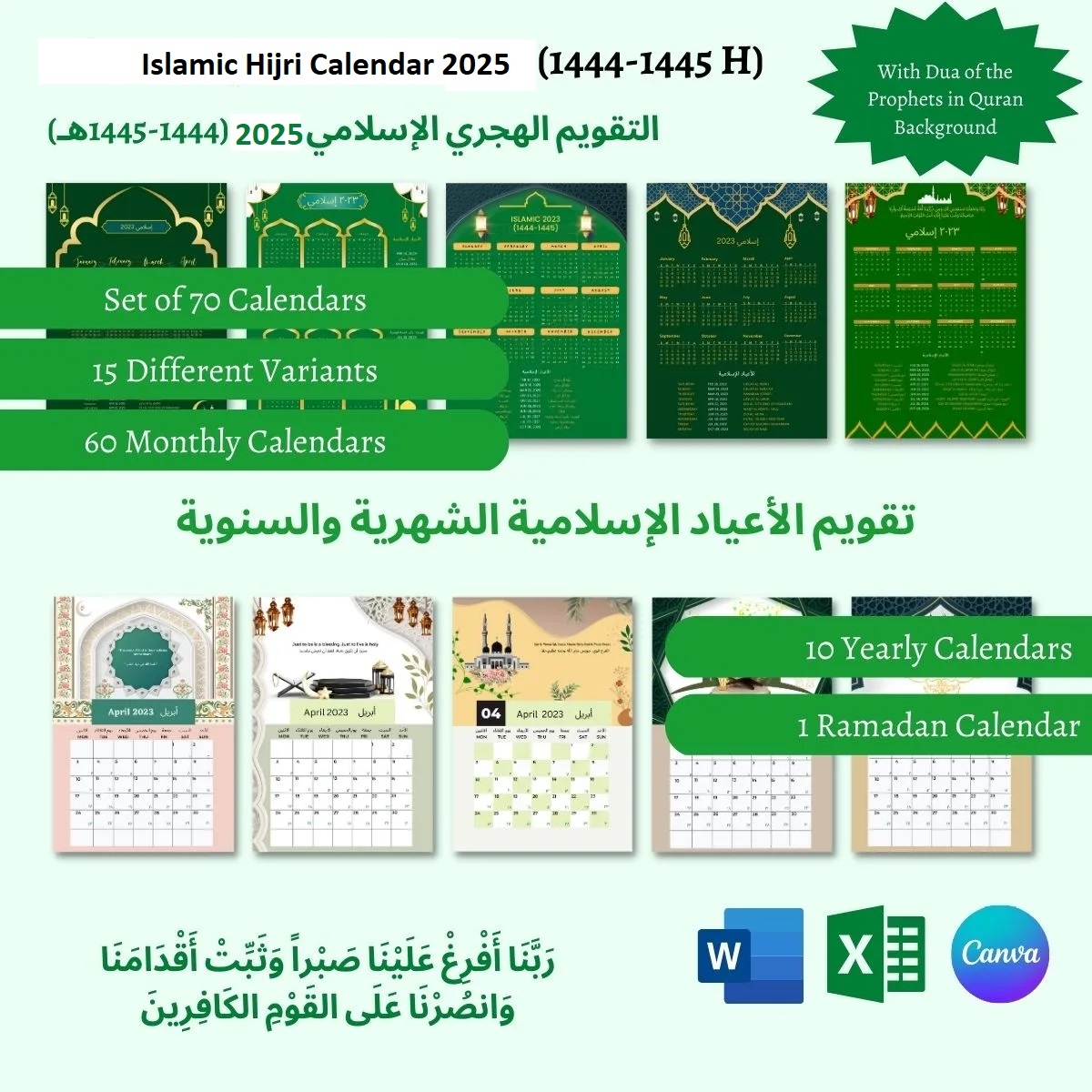 Printable Islamic 2025 Calendar PDF Word Excel Templates