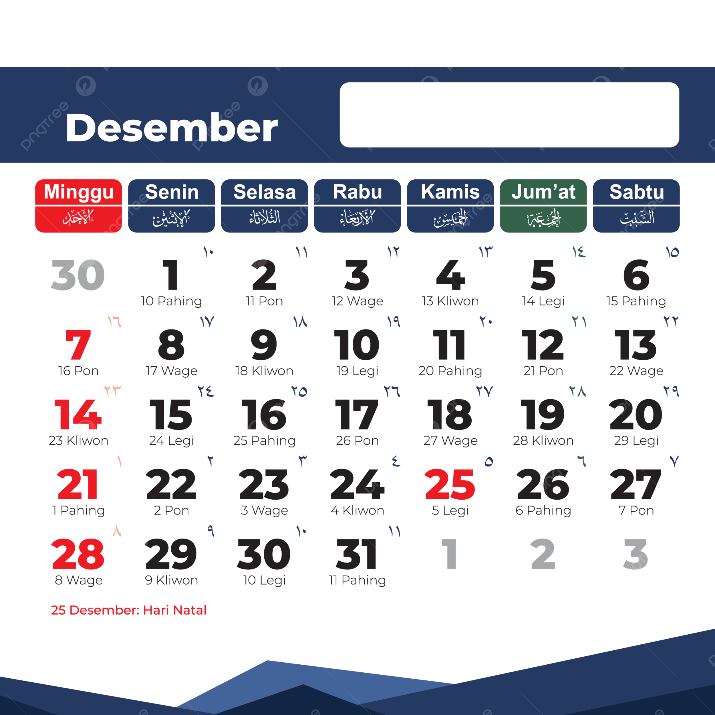 Blank Calendar December 2025with Holidays