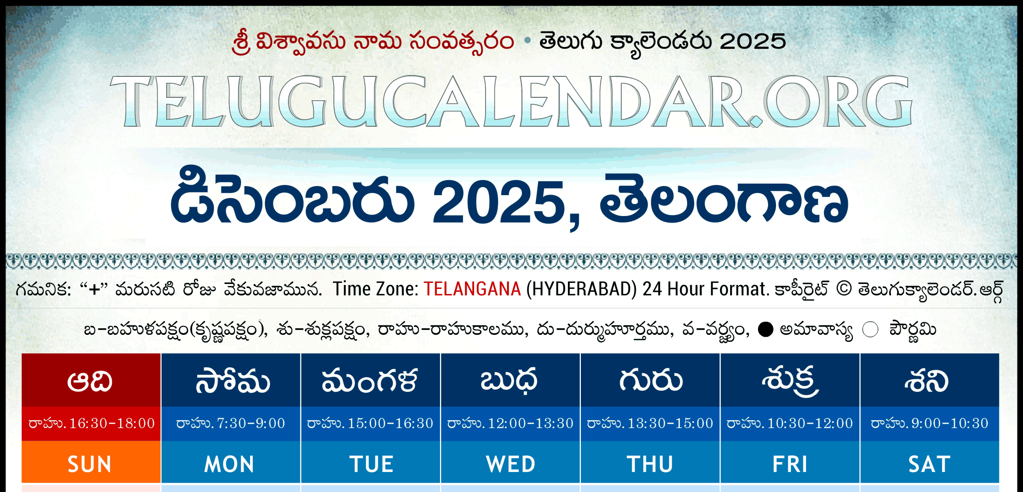 Telangana Telugu Calendar 2025 Festivals Holidays