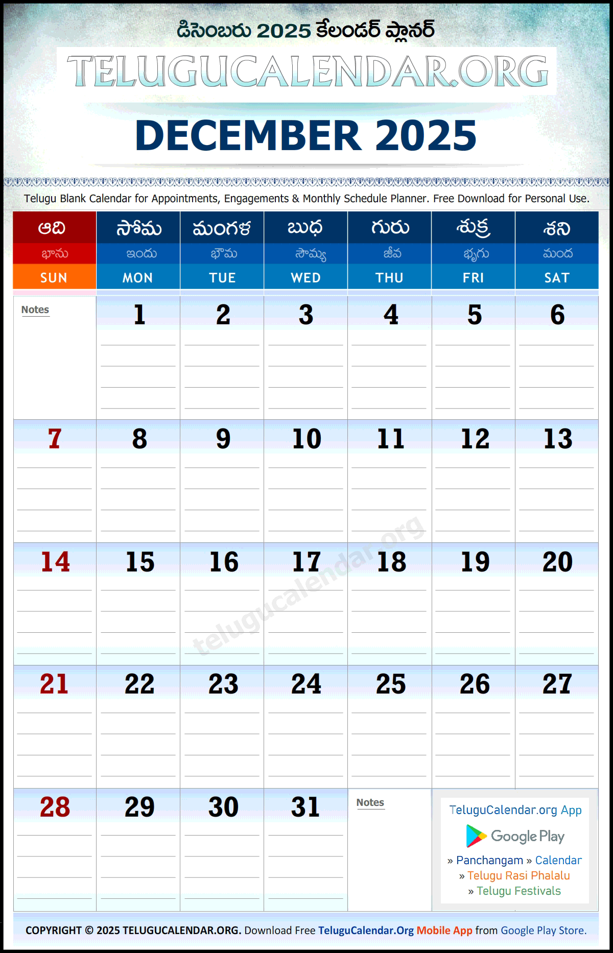 Blank December 2025 Decemeber Calendar