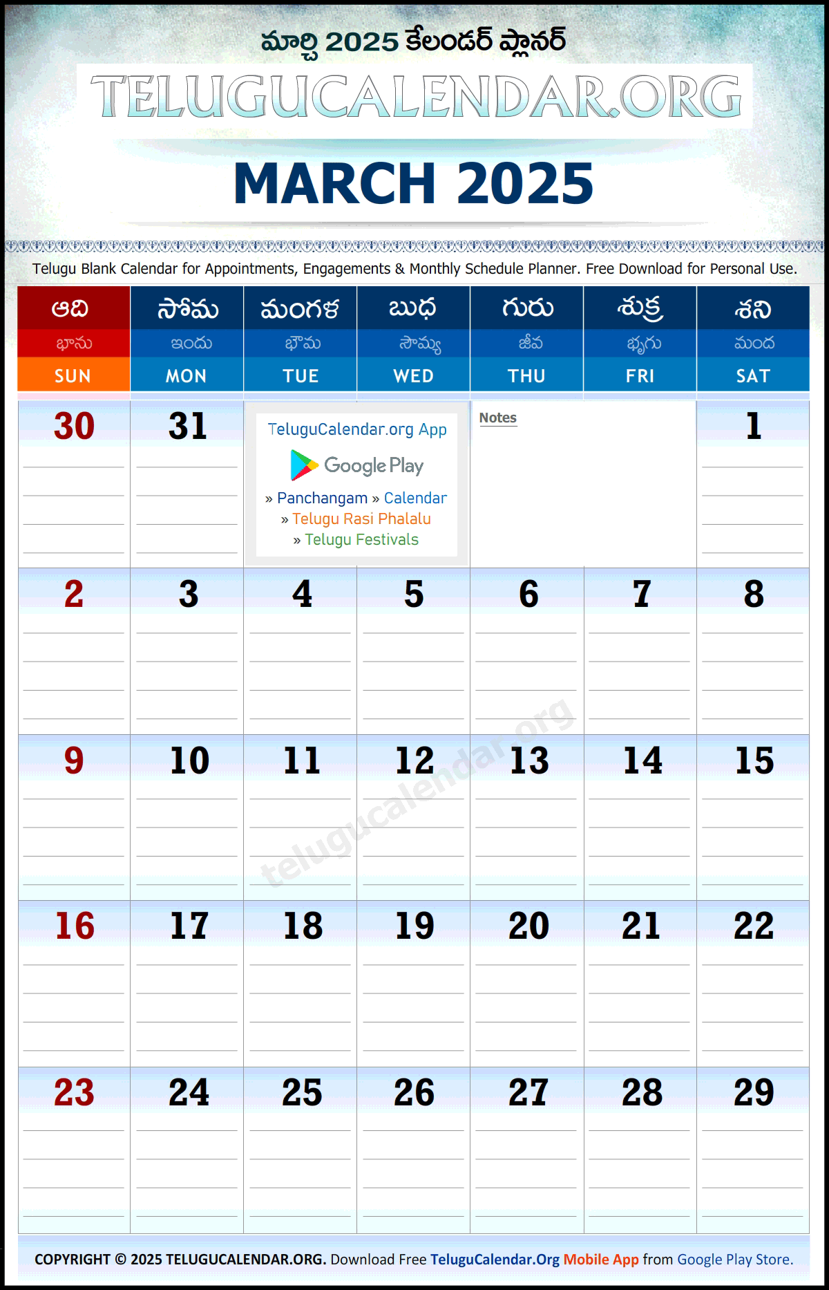 Mar Blank Calendar 2025